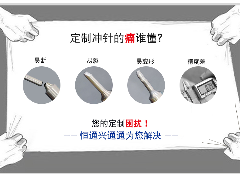 冲针易断怎么办