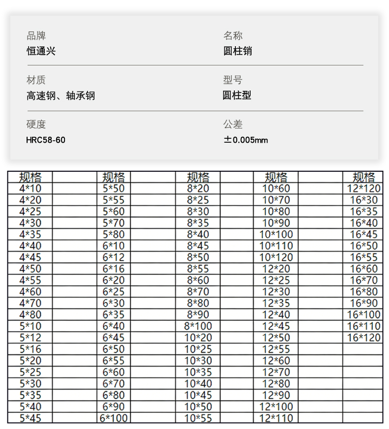限位柱规格