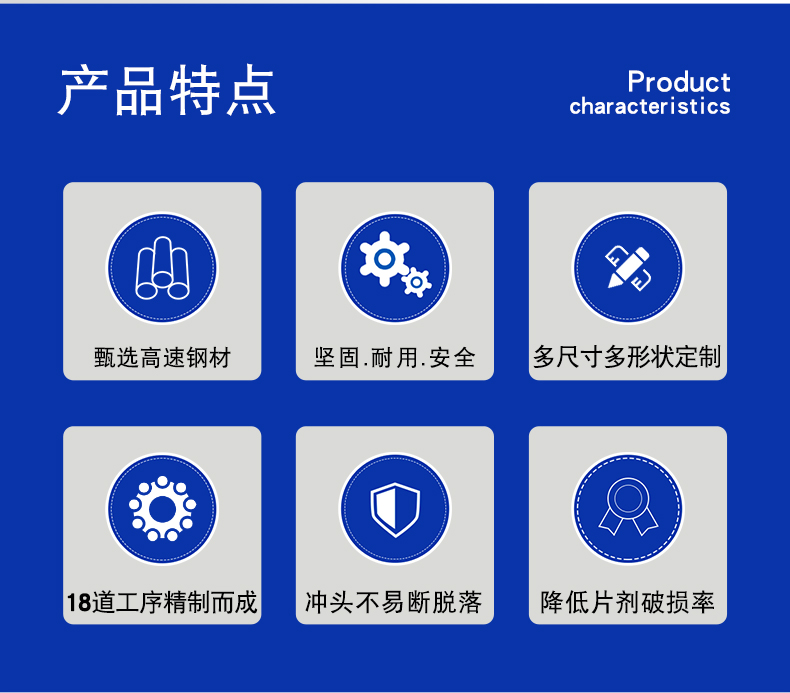 压片冲针