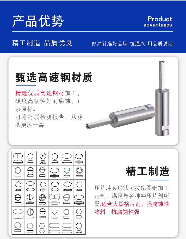 压片冲头加工
