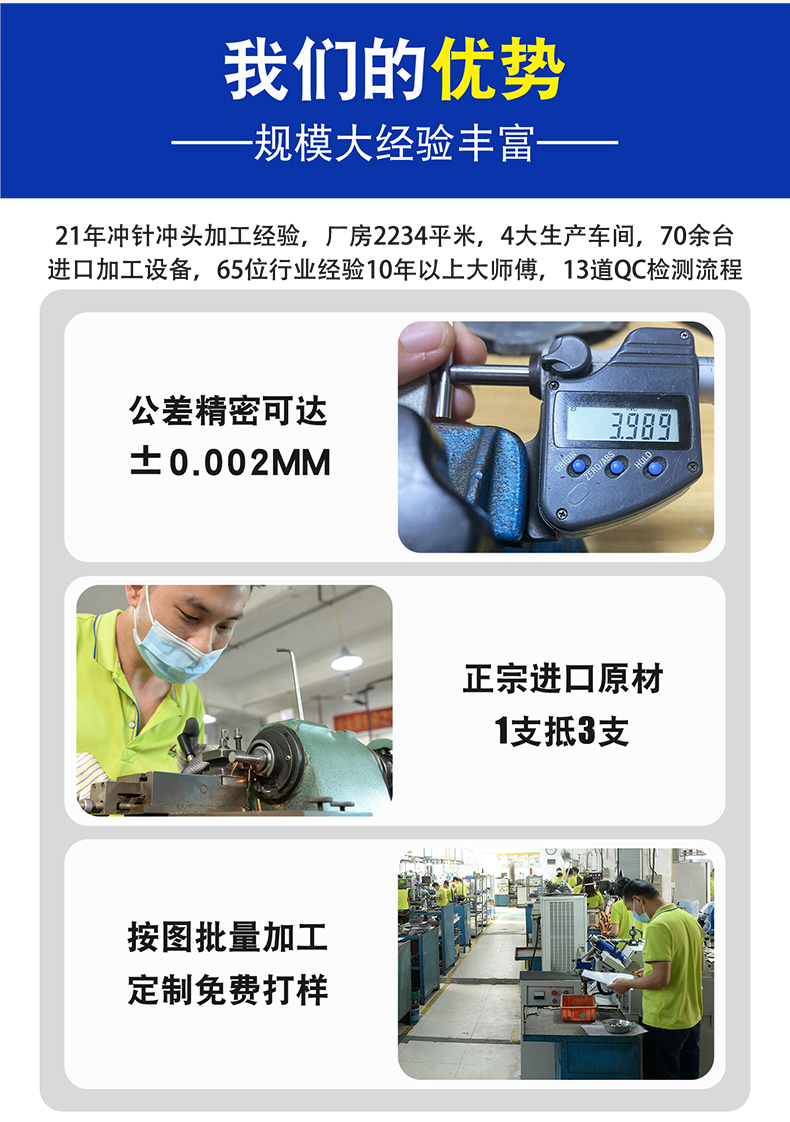压片冲头厂家