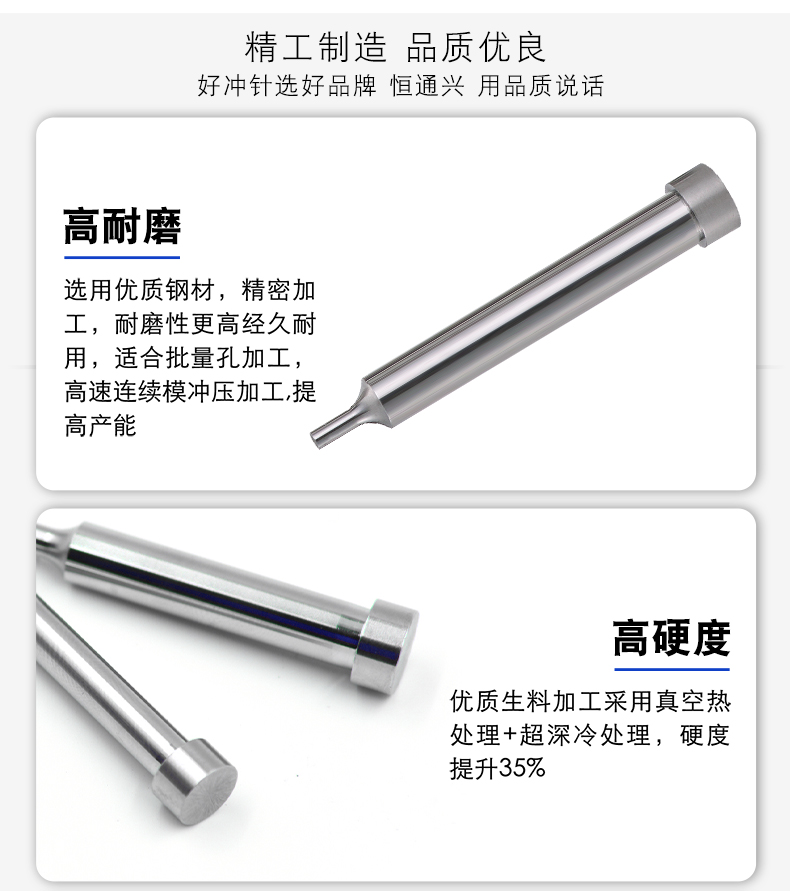8566冲头优势