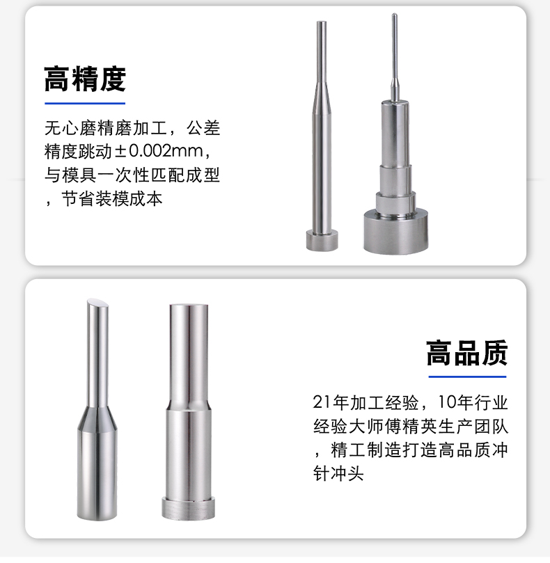 8566冲头优势