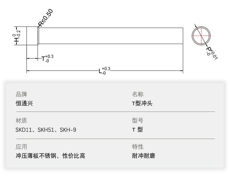 标准冲针