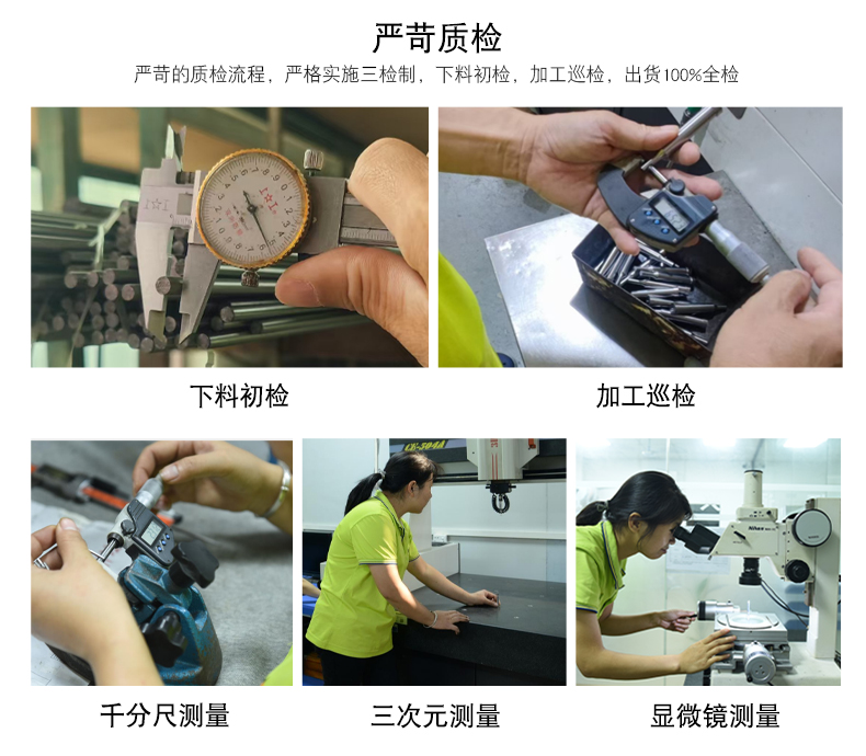 冲针质检流程