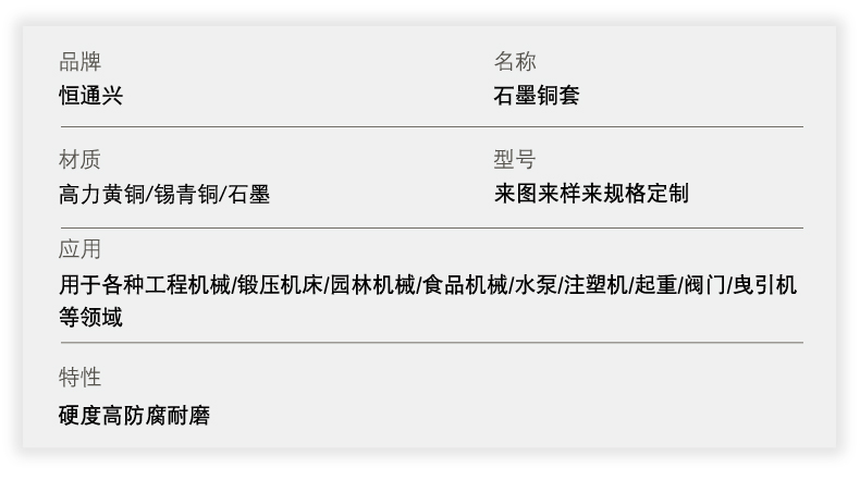 无给油自润滑导套