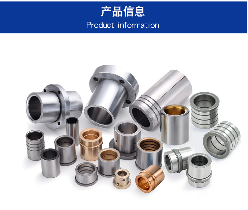 模具导套 模具导套