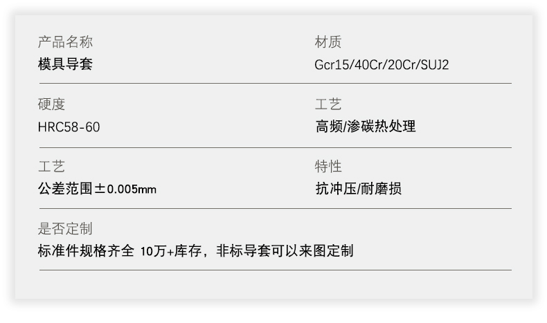 导套 导套