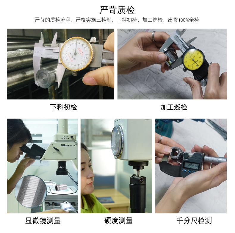导套质检