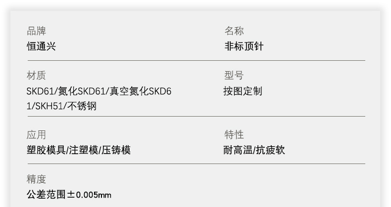 异形顶针 异形顶针