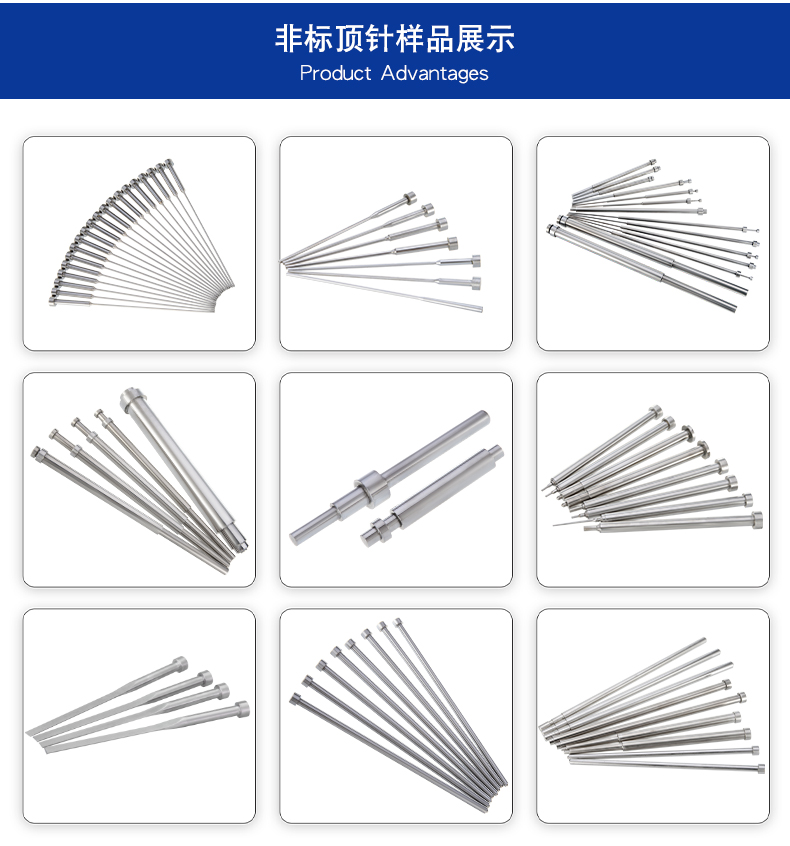 异形顶针加工 异形顶针加工