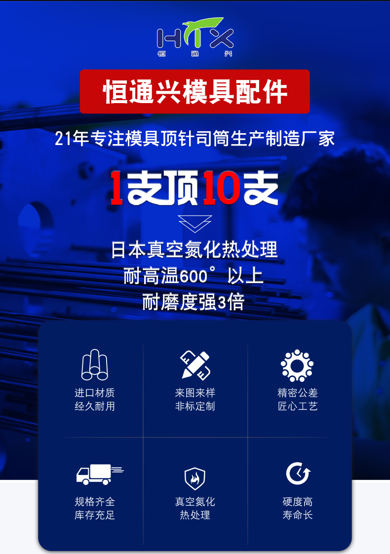 注塑模具顶针定制 注塑模具顶针定制