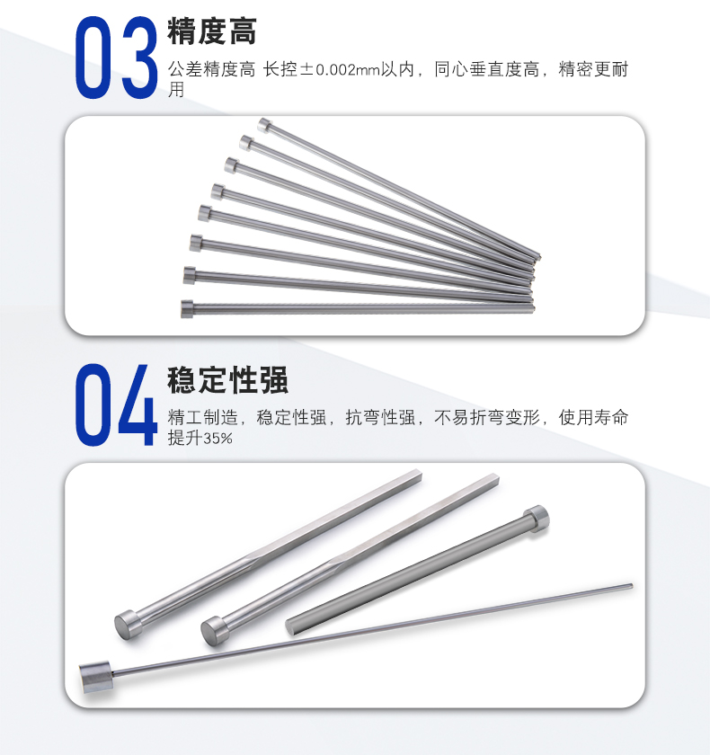 注塑模具顶针优势 注塑模具顶针优势