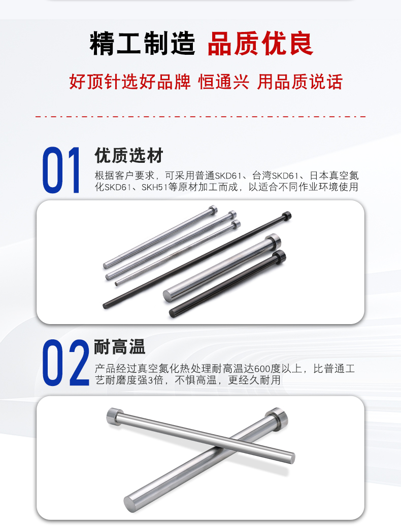 模具顶针优势 模具顶针优势