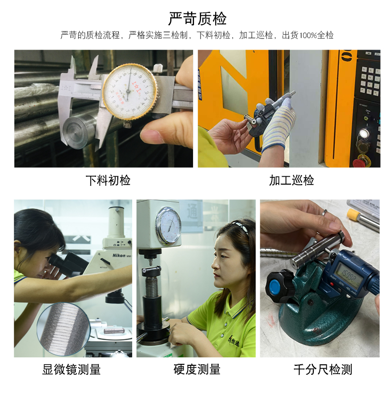 导柱导套质检