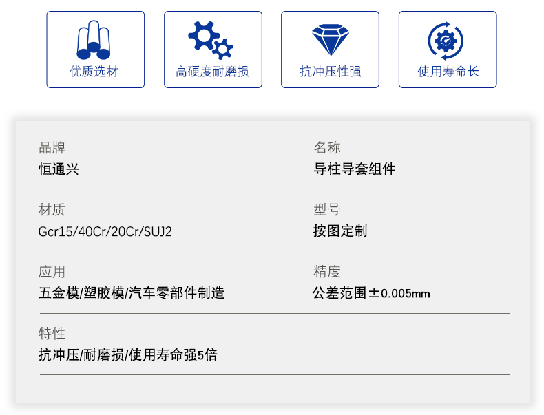 导柱导套组件加工
