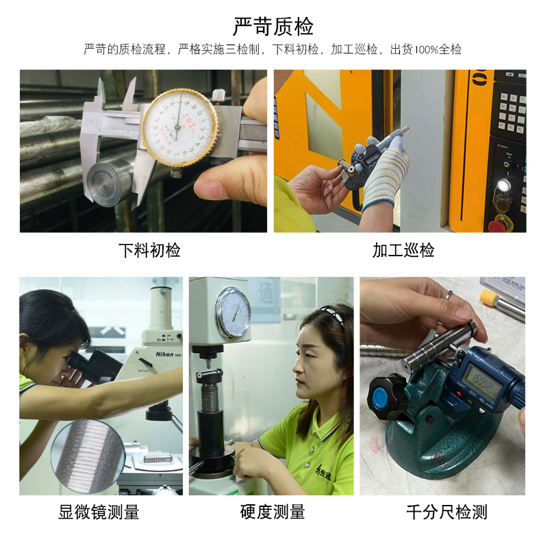 导柱导套组件质检