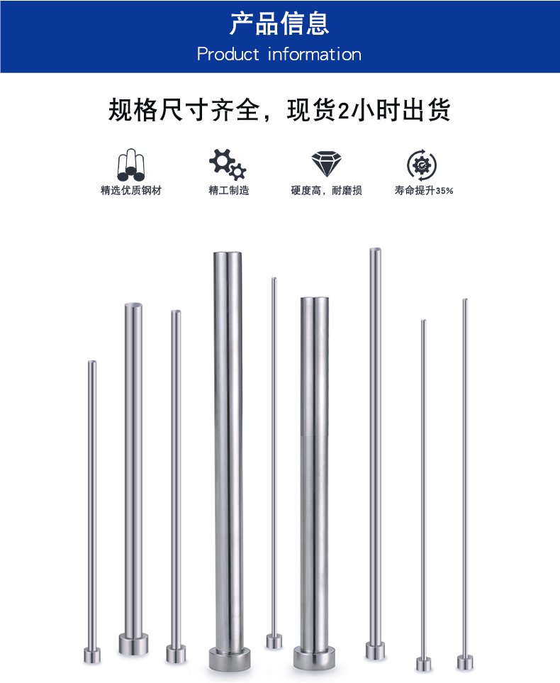 模具顶针现货