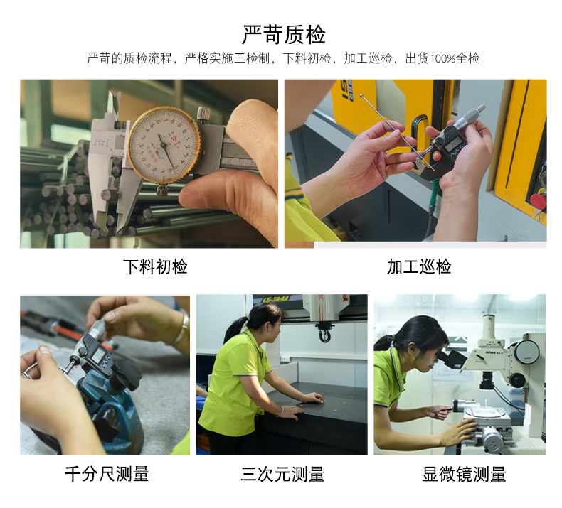 模具顶针质检