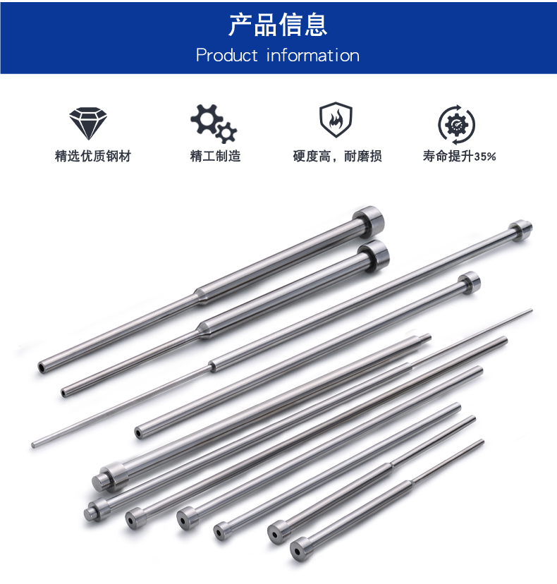 模具司筒针