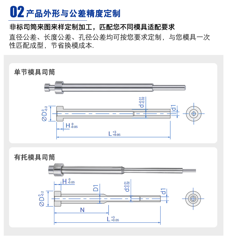 司筒针加工
