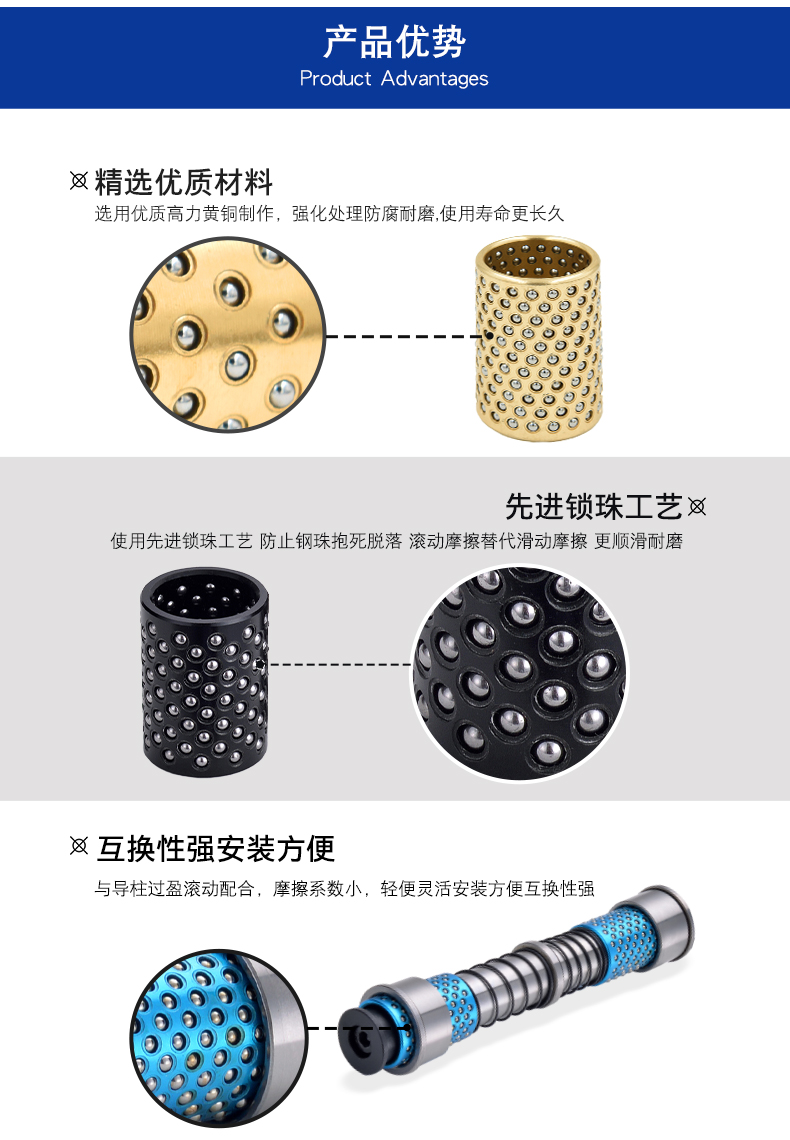滚珠导套优势 滚珠导套优势