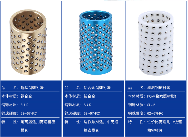 模具滚珠导套 模具滚珠导套
